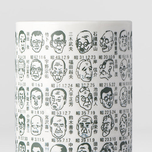 Sushi Mug 250ml Prime Ministers Design - Image 2