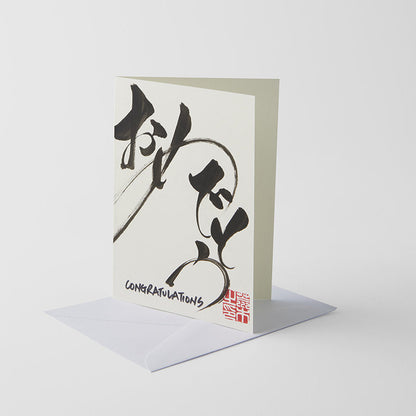 Card Handmade Congratulations Calligraphy - Image 5
